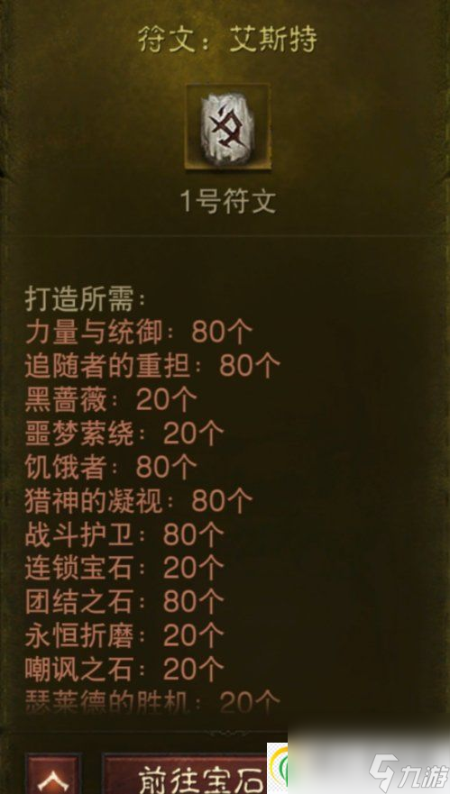暗黑破坏神不朽平民收益如何最大化 平民收益最大化方法详情