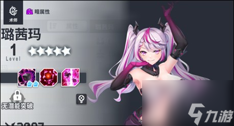 《星陨计划》新手十连选择攻略