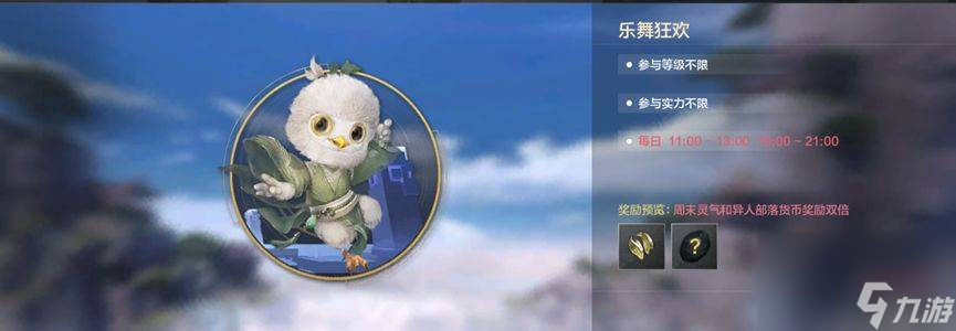 【妄想山海】日常必做清单保姆级攻略：山海日程都为你规划好啦！