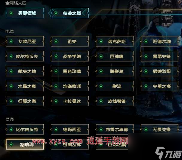 英雄联盟2024合区改名方法