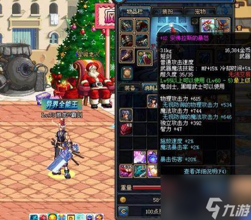 DNF安佛拉斯是谁（DNF安佛拉斯背景故事介绍）