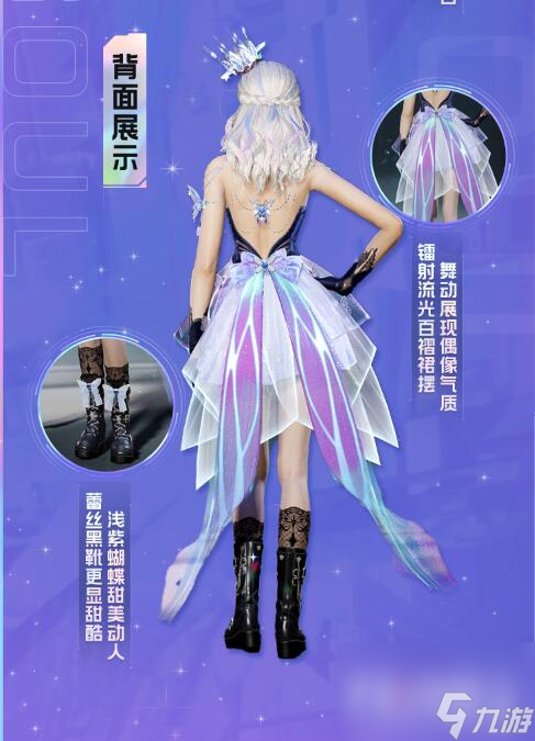 星球重启A-SOUL联动服装获得方法