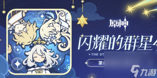 《原神》派蒙名片怎么获取