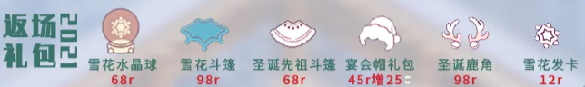 光遇九色鹿鹿角多少钱-九色鹿鹿角价格介绍
