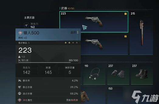 七日世界腐影猎手怎么打