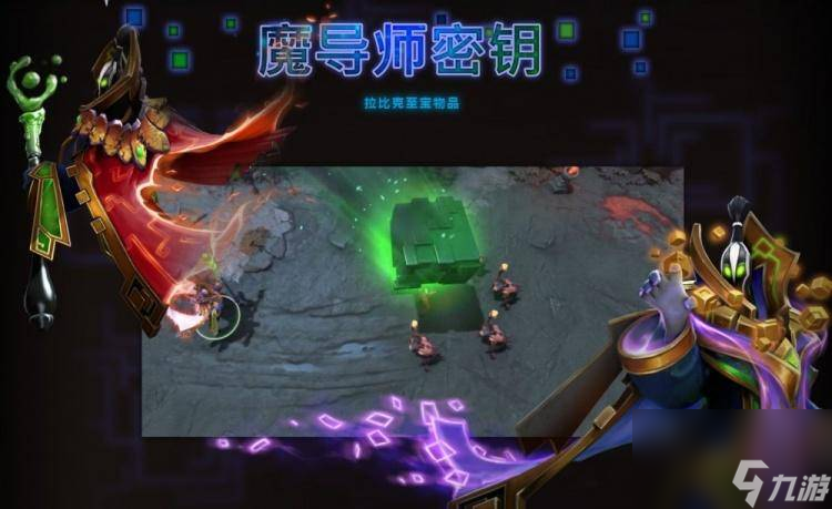 dota2全至寶圖鑒（dota2至寶屬性效果詳解）