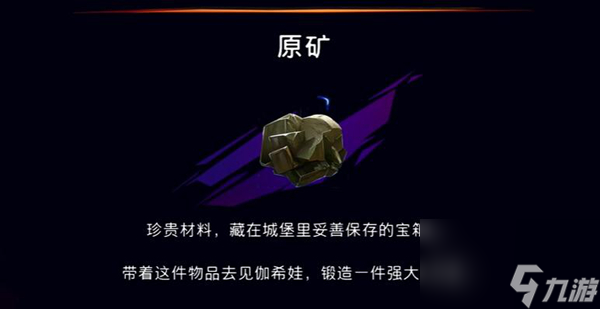 波斯王子失落的王冠密特拉之盾护符获取方法