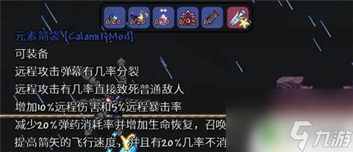 泰拉瑞亚月总后射手的枪 肉月前后毕业武器套装饰品推荐
