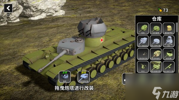 坦克射擊游戲《多炮塔神教》明日登陸Steam 支持簡中