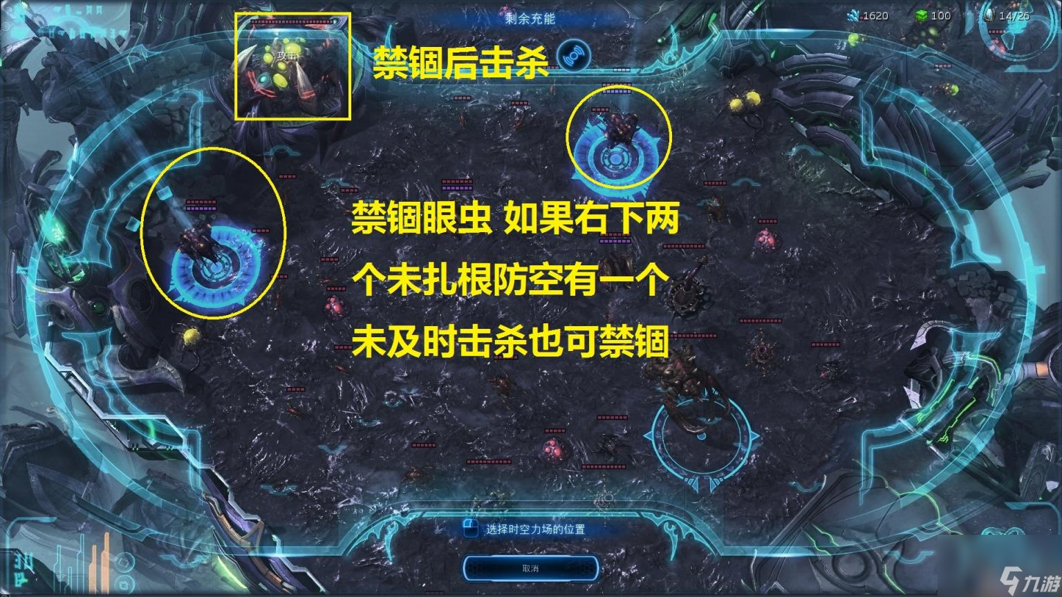 撕裂重罪,《星际争霸2：虚空之遗》撕裂重罪成就