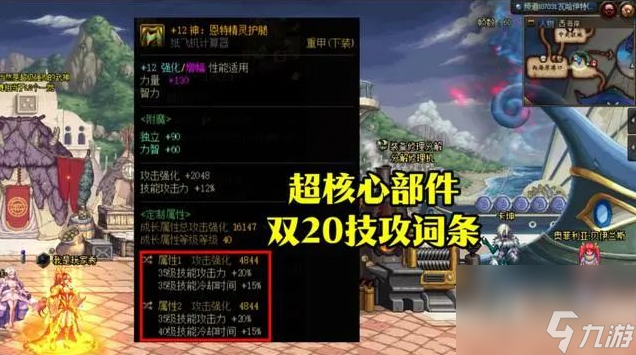 Dnf神界特化35装备流怎么玩 神界特化35流装备搭配攻略 Dnf手游 九游手机游戏