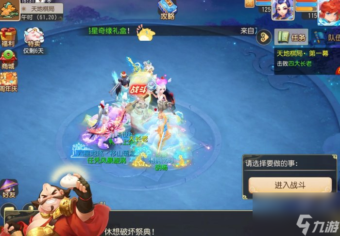 《夢幻西游手游》九尾惑影第二階段怎么打 九尾惑影第二階段攻略