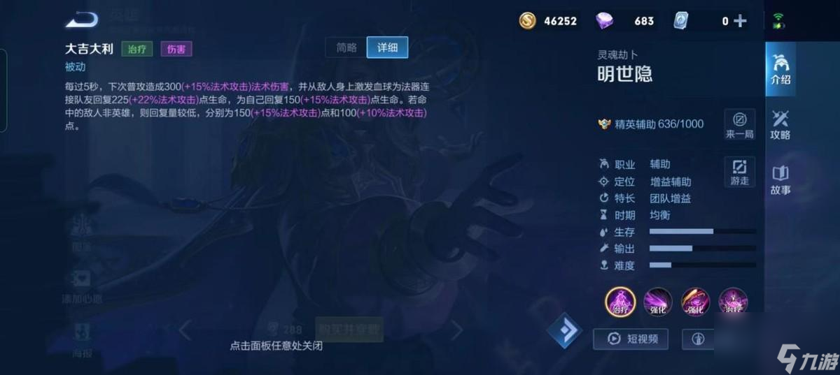 王者荣耀明世隐对线思路分析（王者荣耀明世隐怎么快速上分）