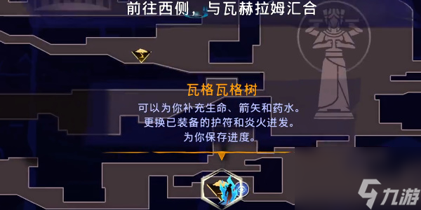 波斯王子失落的王冠外观熠熠生辉怎么获得