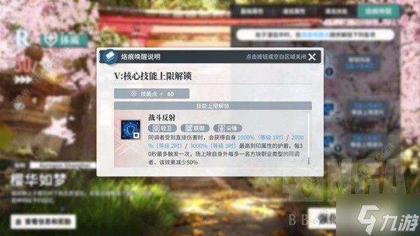 白荆回廊天隙勘测5特别战略怎么打 天隙勘测5特别战略通关打法攻略