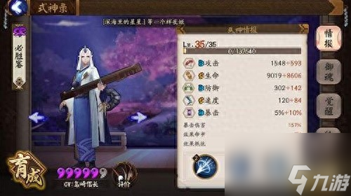 2023陰陽師妖琴師御魂介紹（陰陽師妖琴師御魂裝備搭配推薦）「每日一條」