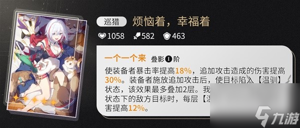 《崩坏星穹铁道》真理医生机制解析 真理医生怎么培养