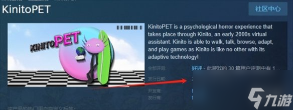 《KinitoPET》發(fā)售時間介紹