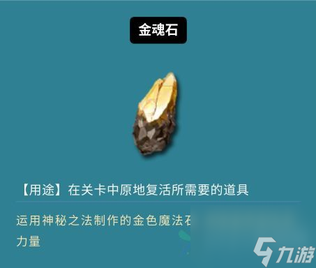 鬼泣巅峰之战游戏道具作用有哪些