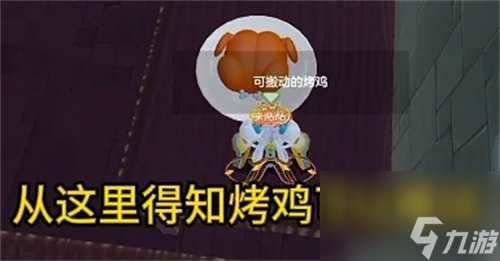 元梦之星团年夜玩法攻略