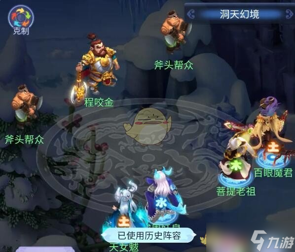 《梦幻西游网页版》薛仁贵洞天幻境攻略