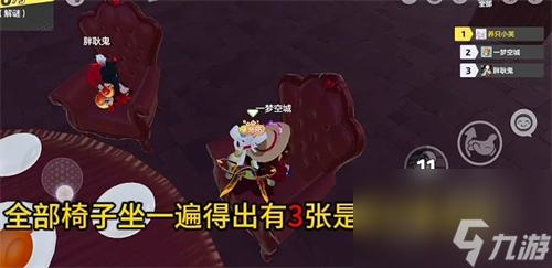 元梦之星团年夜玩法攻略