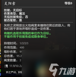 dota2灰燼之靈技能屬性介紹（刀塔手游灰燼之靈打法）「已采納」