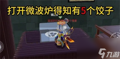 元梦之星团年夜玩法攻略