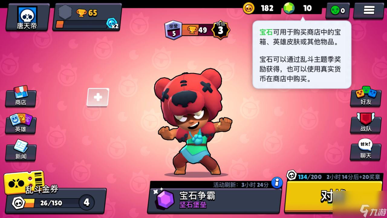 荒野乱斗超稀有英雄怎么获得？开宝箱看人品