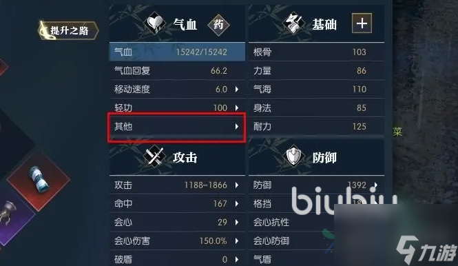 逆水寒手游幸运值怎么看 逆水寒幸运值查看方法分享