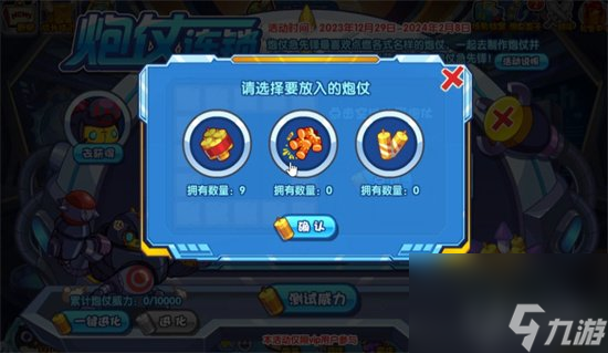 洛克王国手游炮仗急先锋怎么样u00a0炮仗急先锋强度介绍