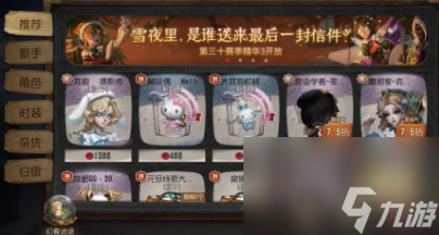 第五人格与非人哉联动活动什么时间上线 想知道的看