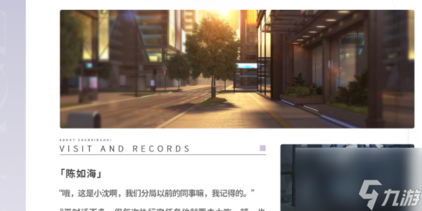 恋与深空沈星回角色介绍