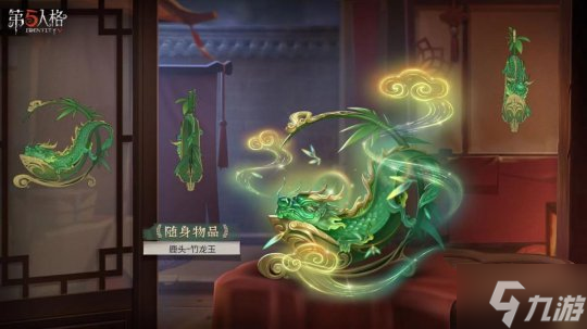 “五”龙迎春《第五人格》 春节时装礼包爆料来袭!