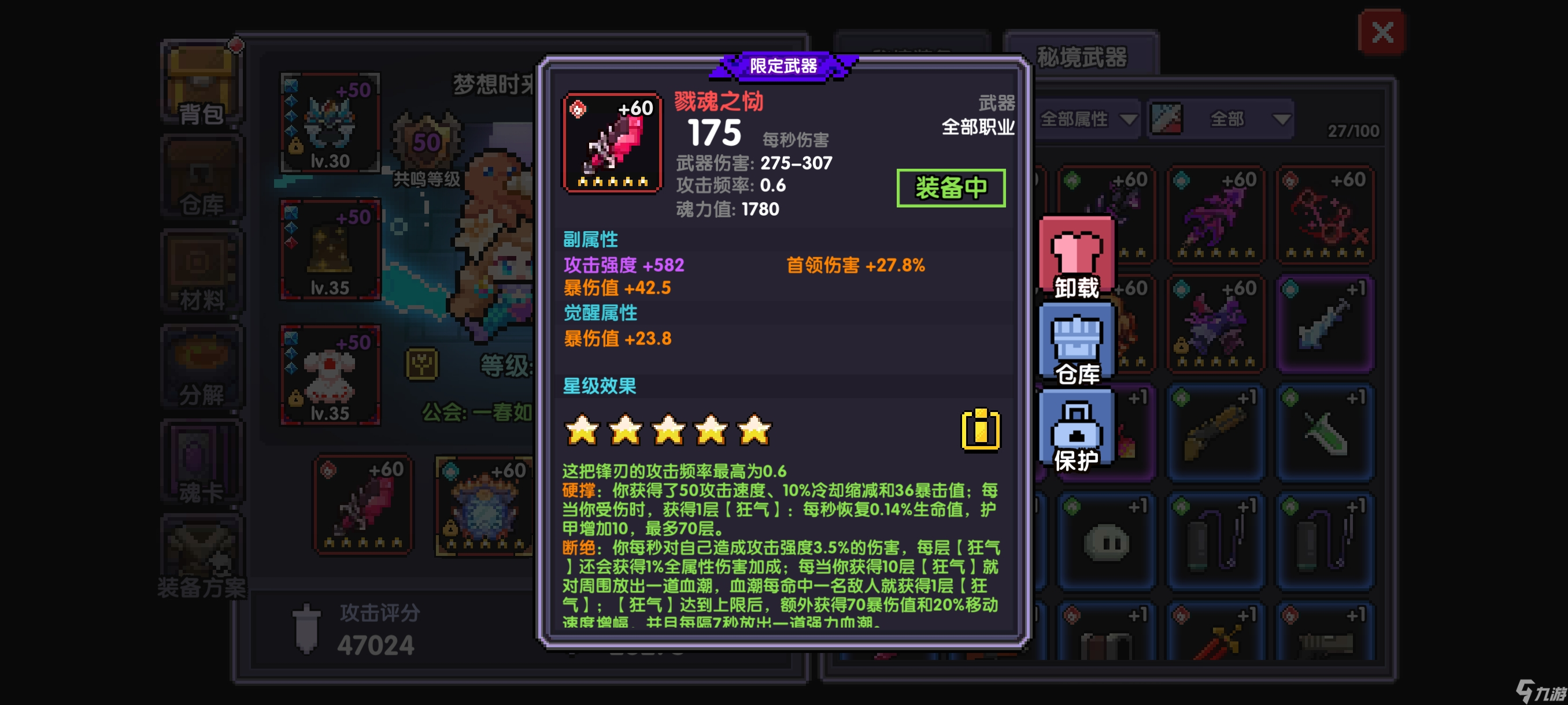 我的勇者：?霍格沃茲魔法學(xué)院?世界向素貞法師攻略