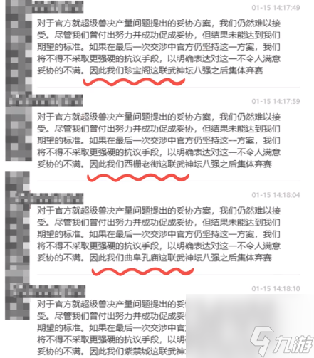 梦幻西游集体退游官方回复是什么,梦幻西游集体退游官方反应
