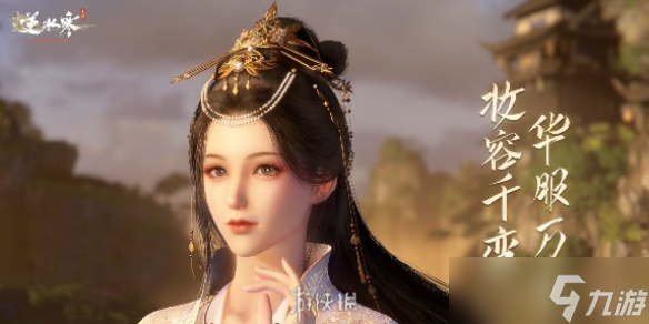 逆水寒祈福位置介绍