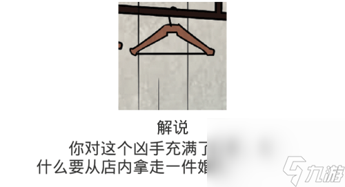 《兇手今天不在家2》第10關(guān)過(guò)關(guān)攻略