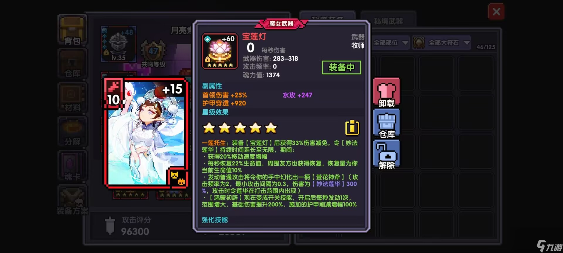 我的勇者：«霍格沃兹魔法学院»宝莲灯水牧大秘境向攻略