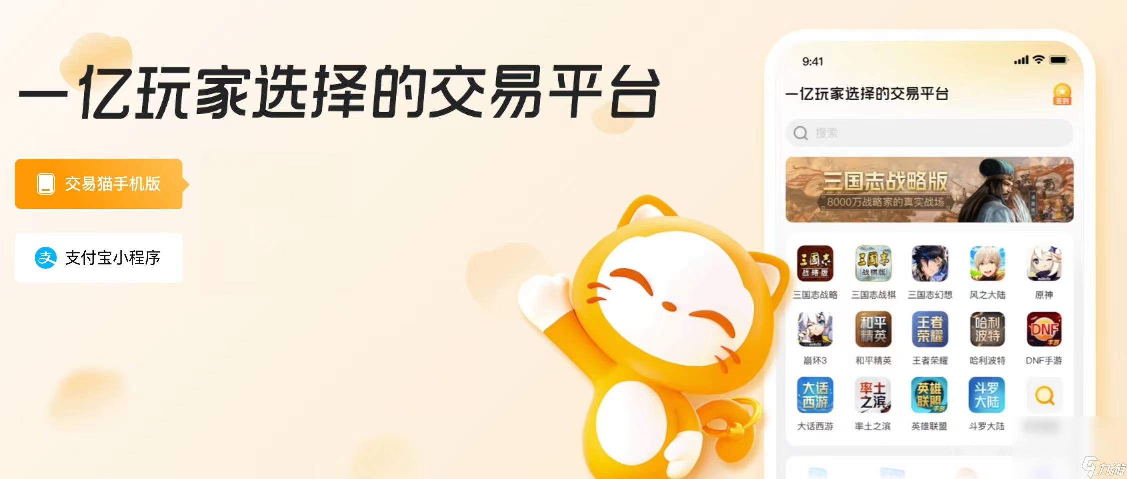 不浮夸账号交易平台哪个好 靠谱不浮夸的账号交易平台推荐