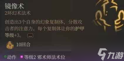 博德之门3邪术师怎么玩 邪术师BD玩法攻略