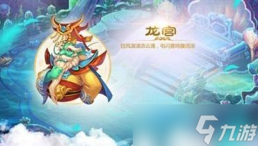 《夢幻西游》敏龍和龜速龍的玩法推薦