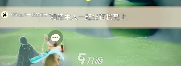 光遇2023年12月11日季节蜡烛位置在哪-12月11日每日任务攻略