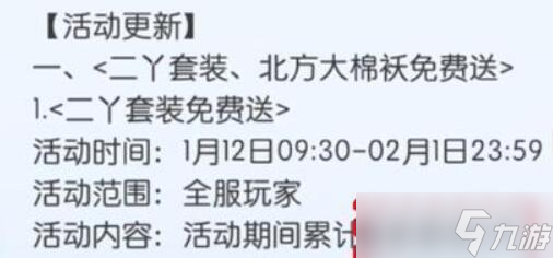 蛋仔派對(duì)怎么獲得二丫衣服 蛋仔二丫套裝視覺效果一覽