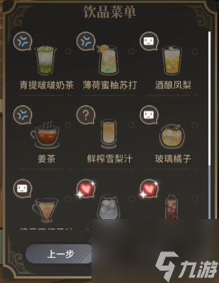 《白荆回廊》云无月茶憩配方