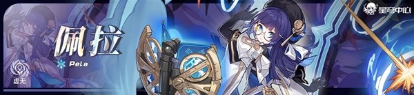 《崩坏星穹铁道》真理医生机制解析 真理医生怎么培养