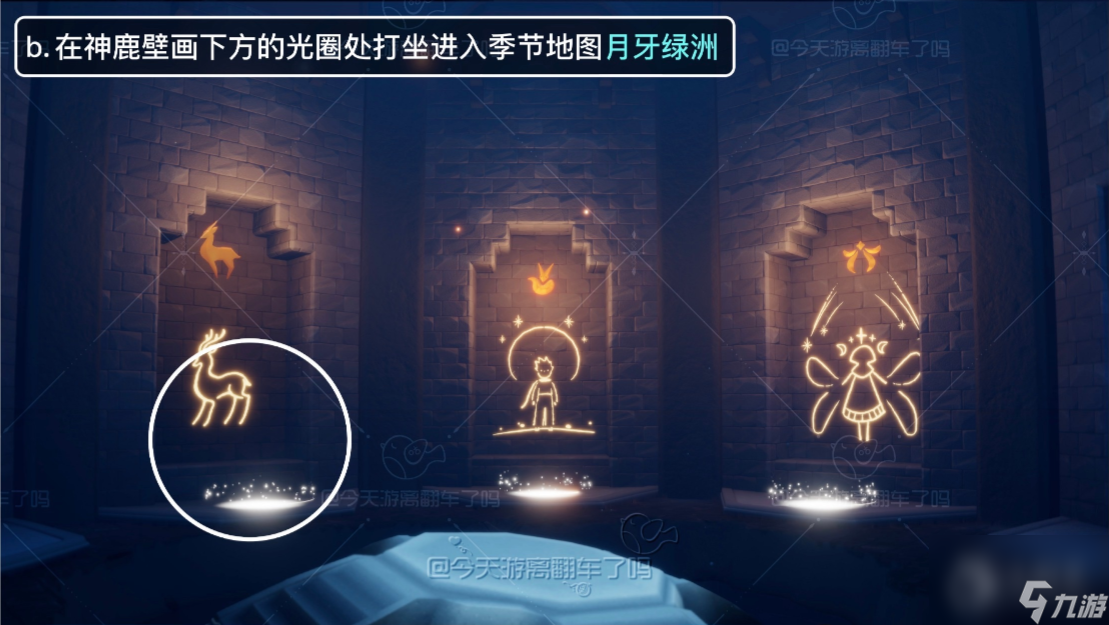 光遇九色鹿季季节任务一任务怎么完成-光遇九色鹿季季节任务一任务攻略