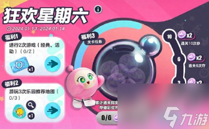 蛋仔派对NSTINCTOY联动什么时候上线 NSTINCTOY联动时间介绍