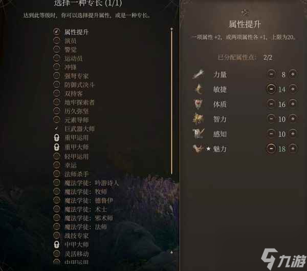 博德之门3邪术师怎么玩 邪术师BD玩法攻略