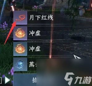 逆水寒手游月下红线怎么获取 月下红线获取攻略